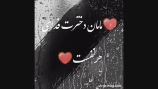 میکس اهنگ برای روز مادر با اهنگ احمد سولو