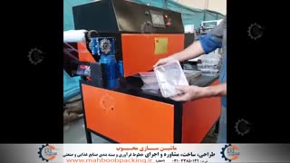 دستگاه سیل وکیوم روتاری