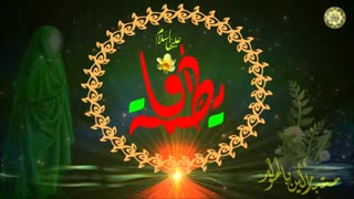 مولودی شاد عربی بمناسبت ولادت حضرت فاطمه الزهرا (س)