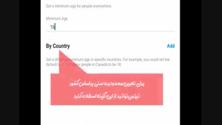 همه چیز در رابطه با محدودیت سنی در اینستاگرام -فالووران