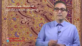 چلیپا و سیاه مشق را بیشتر بشناسیم