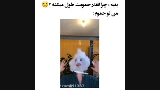 وقتی میگن چرا حمومت اینقدر طول میکشه