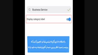 آموزش نحوه فعال سازی دکمه تماس یا Contact در اینستاگرام -فالووران