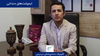 همه چیز درباره ایمپلنت دندان