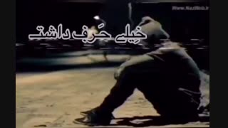 کلیپ دپ ::: پسری ک درد داشت ...