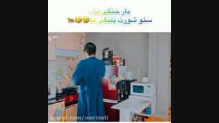 شورت پلنگی ما