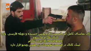 قسمت 58 سریال  هرجایی  با زیرنویس چسبیده قسمت پنجا و هشت 58  Hercai