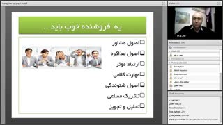 wb22231-وبینار سرمایه اجتماعی در فروش_0_0