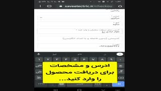 نحوه خرید از فروشگاه اینترنتی ساوه الکتریک در موبایل ✔