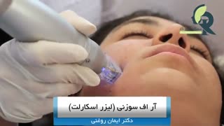 لیزر اسکارلت صورت دندانپزشکی کودکان