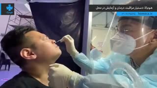 تست کرونا در منزل شهرقدس