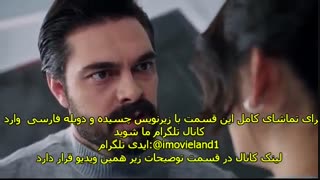 دانلود قسمت 110 سریال امانت Emanet با زیرنویس چسبیده