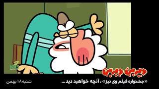 شنبه و یکشنبه این هفته در فیلمو ببینید