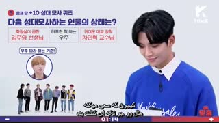 (190222) چالش رقص من( Q! My Dance) توسط SF9  برای آهنگ تایتل Enough با زیرنویس فارسی
