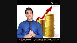 انواع معاملات خرید وفروش
