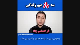 چراغ خاموش زندگی کن- دکتر رضا همایونی
