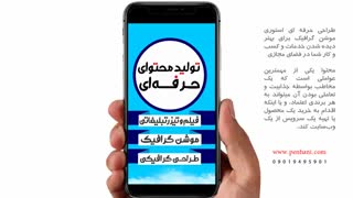 طراحی-استوری-موشن-گرافیک