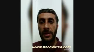 مشتریان راضی نوشاتی - پاکسازی بدن و کبد چرب