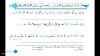 قواعد درس5 یازده مشترک