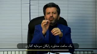 صادق عابدزاده - یک ساعت مشاوره رایگان