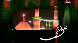 کلیپ زیبای  زندگی نامه امام علی النقی الهادی ( ع )