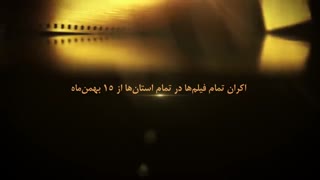 جشنواره سی و نهم، سکوی جهش سینمای نوین ایران