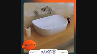 انواع کاسه روشویی مدرن_بازرگانی شریعتی