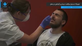 تست کرونا فوری