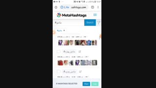 1 اپ و 1 سایت برای پیدا کردن بهترین هشتگ ها برای اینستاگرام (رسول مومنی)