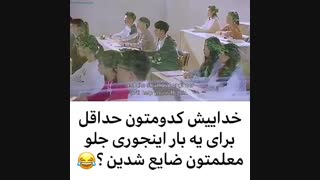 کی تا حالا این طوری شده ؟؟؟