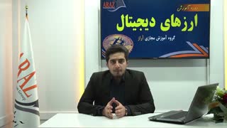 دوره آموزشی  تریدر شو ارزهای دیجیتال