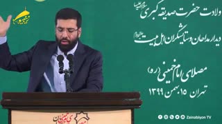 مدح حضرت زهرا - حسین سیب سرخی در بیت رهبری 1399