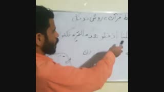 حفظ سریع قرآن به روش کدگذاری(کدینگ)ج۱ص۹