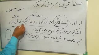 حفظ سریع قرآن به روش کدگذاری(کدینگ)ج۱ص۱۳