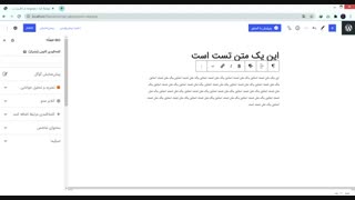 افزونه یوآست سئو در عمل به چه صورت کار میکند؟