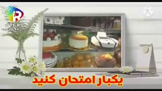 پیام رادیو تلویزیون رویش
