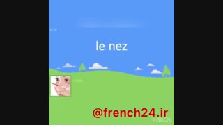 آموزش زبان فرانسه - آموزش اعضای صورت به زبان فرانسه
