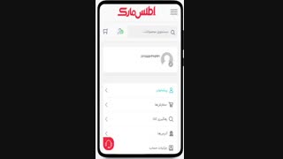 آموزش احراز هویت فروشندگان در اطلس مارک (با موبایل)