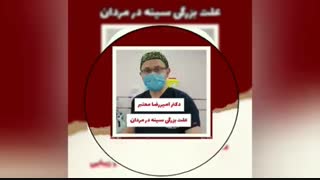 علت بزرگی سینه در آقایان