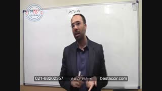 آموزش یک نکته مهم در حسابداری مالیاتی