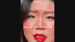 ایدلا قرار میزارن ؟!