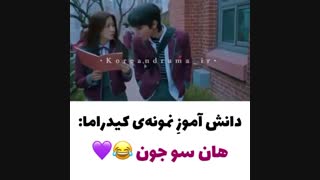 دانش اموز نمونه همه دنیاسوجونن