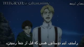 انیمه Attack on titan فصل4 قسمت 9با زیرنویس فارسی ( چسپیده )