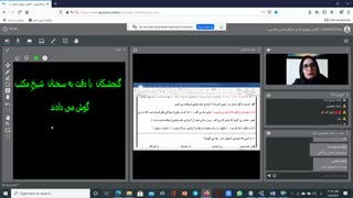 تدریس آنلاین فارسی چهارم؛ (تدریس آرایه ی جان بخشی= تشخیص= آدم نمایی= انسان انگاری) دوشنبه 20-11-99