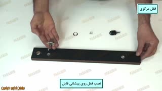 انواع قفل طریقه نصب و تنظیم