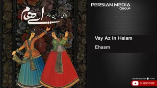 Ehaam - Vay Az In Halam ( ایهام - وای از این حالم )