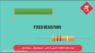 مقاومت چیست ؟ کاربرد مقاومت در مدار