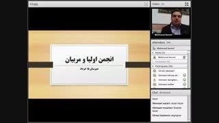 جلسه آموزش خانواده