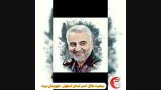 نامه ای به سردار