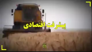 پیشرفت اقتصادی